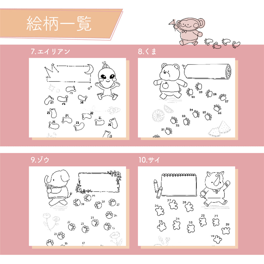 OUTLET Habit Tracker FOOTPRINT (Personal Refill)