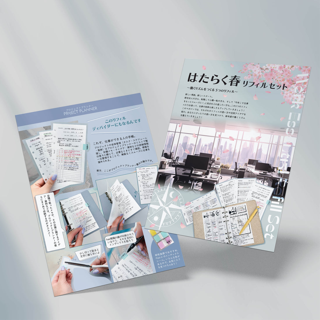 【Memorist Magazine】 Spring Work Essentials (Download Product)