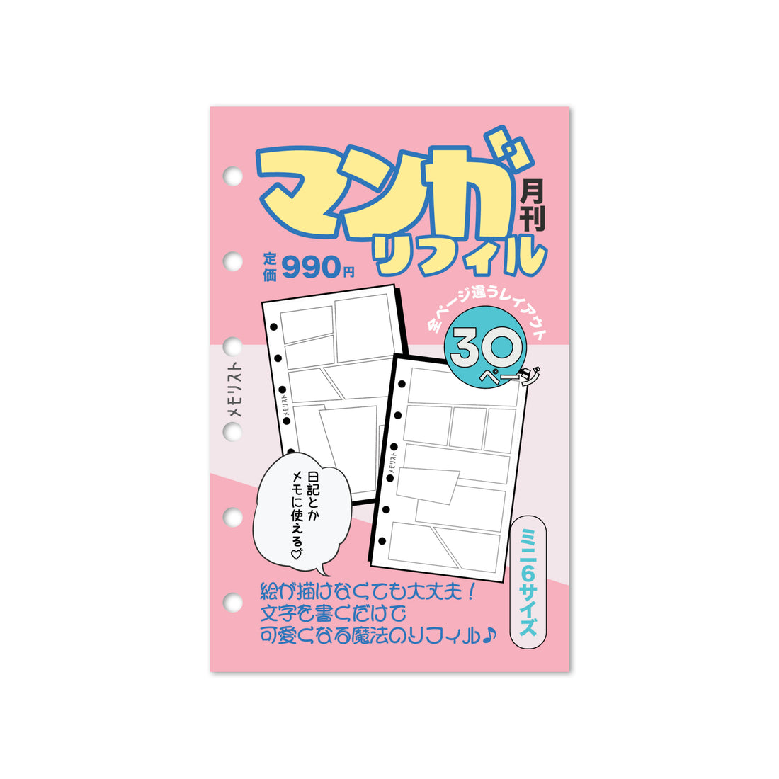 Manga Refill  (Pocket Size)